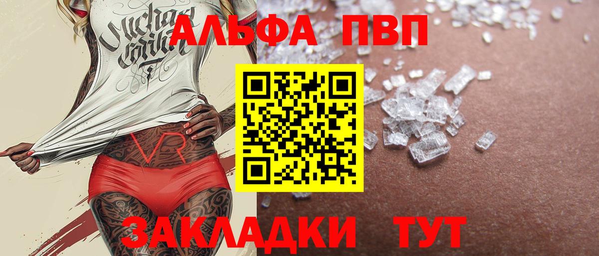 Сокол  А ПВП мука  наркотики  A-PVP СК  Вход с VPN  Alfa_PVP Соль 