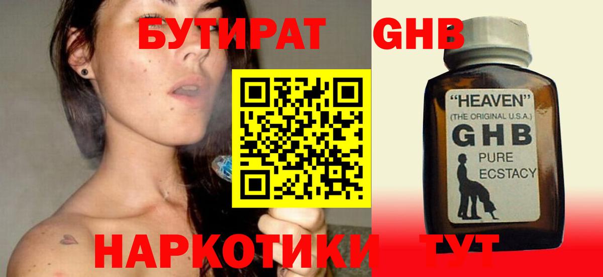 БУТИРАТ буратино Сокол