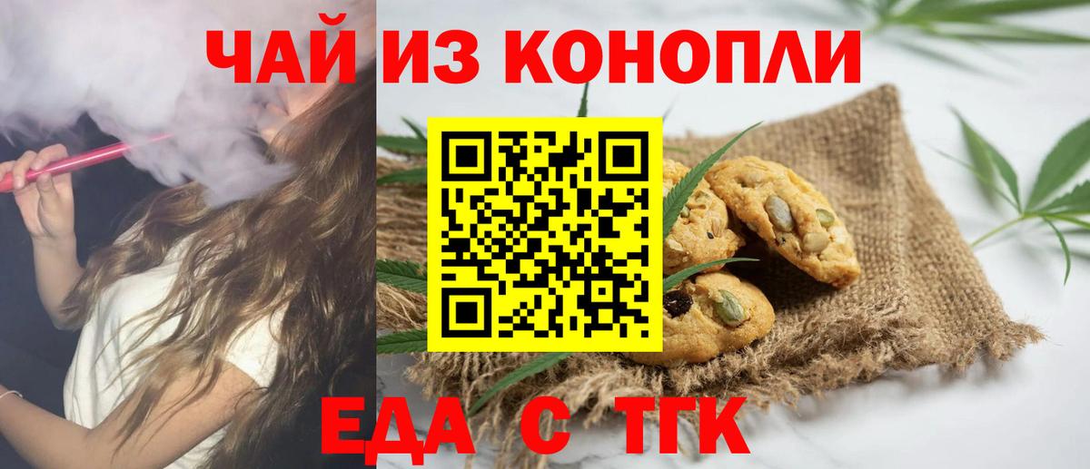 Сокол  Cannafood марихуана  Вход с VPN 