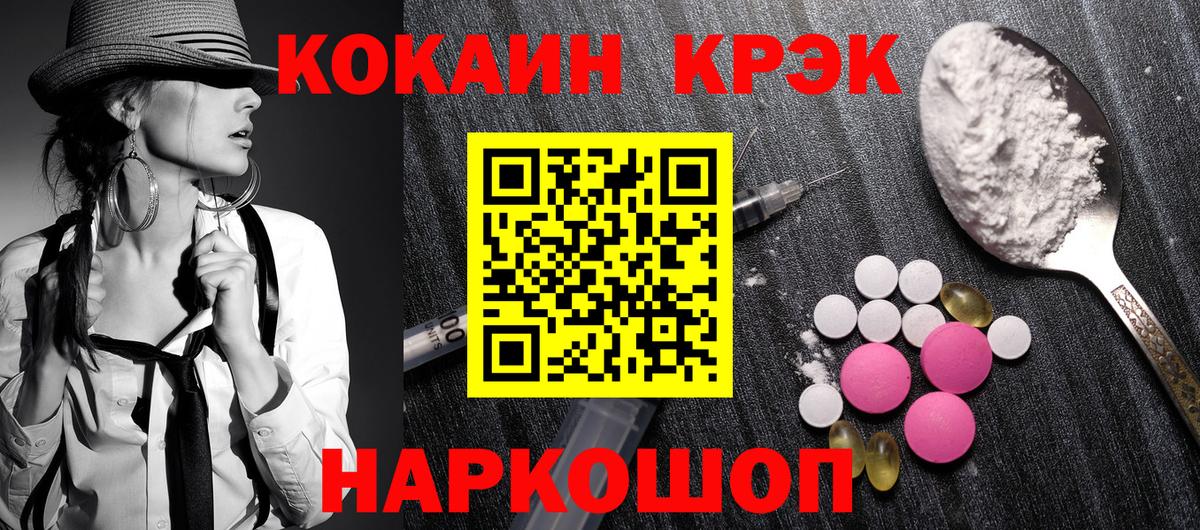 Cocaine 99%  Cocaine 98%  Сокол  Кокаин  Вход с VPN 