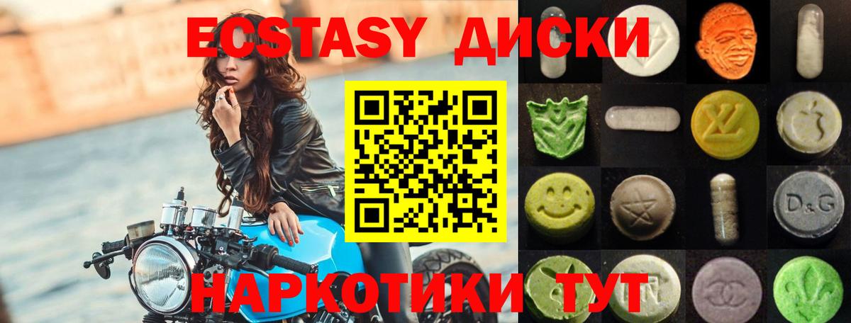 Ecstasy 280 MDMA Сокол