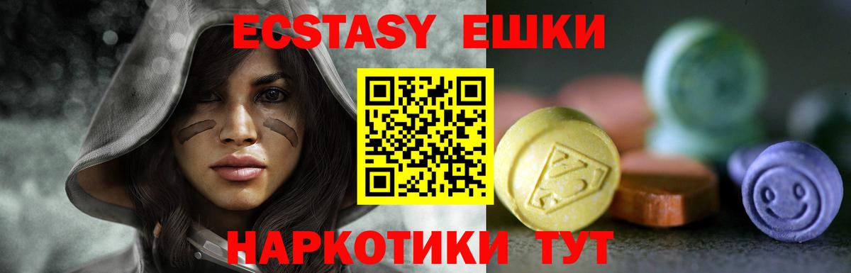 ЭКСТАЗИ 99%  Вход с VPN  Ecstasy 99%  ЭКСТАЗИ  Сокол 