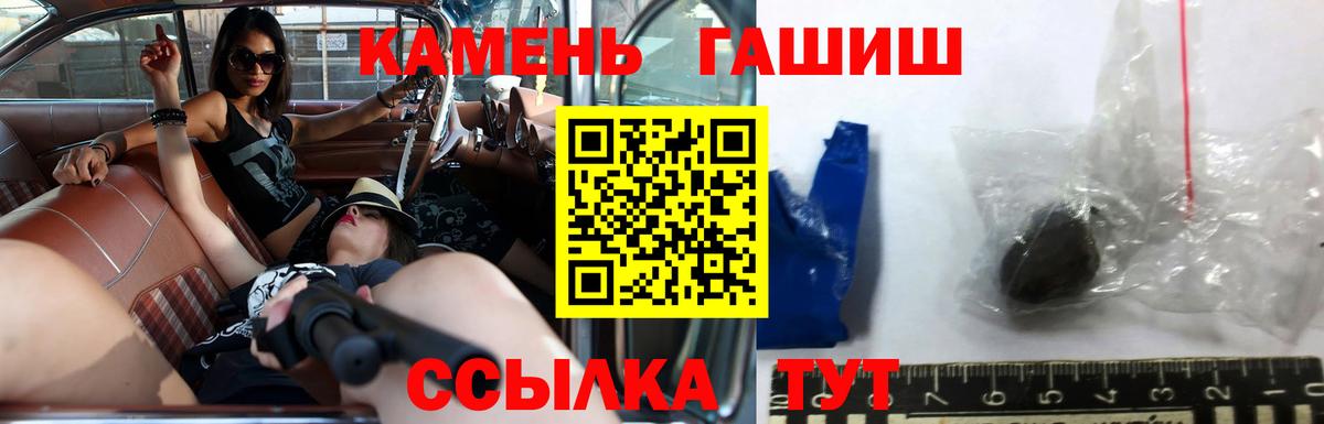 ГАШ  Гашиш Изолятор  Вход с VPN  ГАШИШ Ice-O-Lator  Сокол 