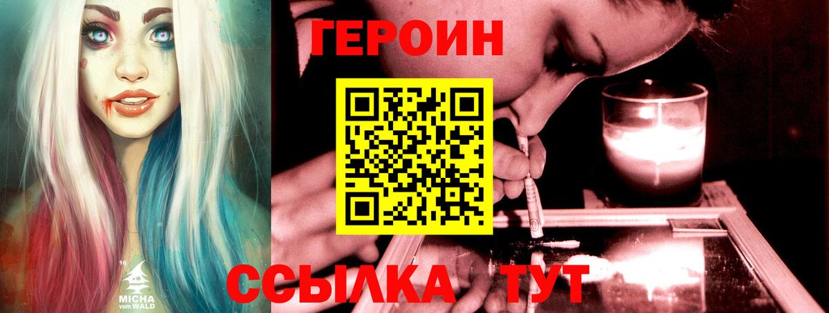 Сокол  ГЕРОИН герыч  Вход с VPN 