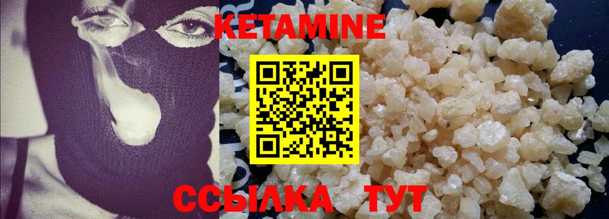 КЕТАМИН ketamine  Вход с VPN  Сокол 