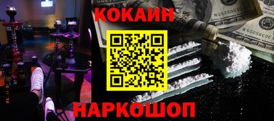 кокаин перу Новодвинск