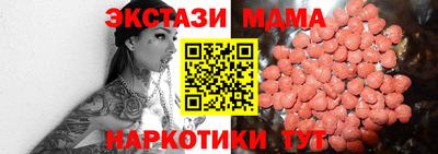 экстази Новозыбков