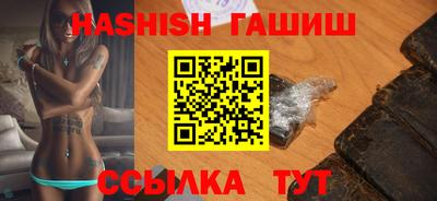 гашик Новокубанск