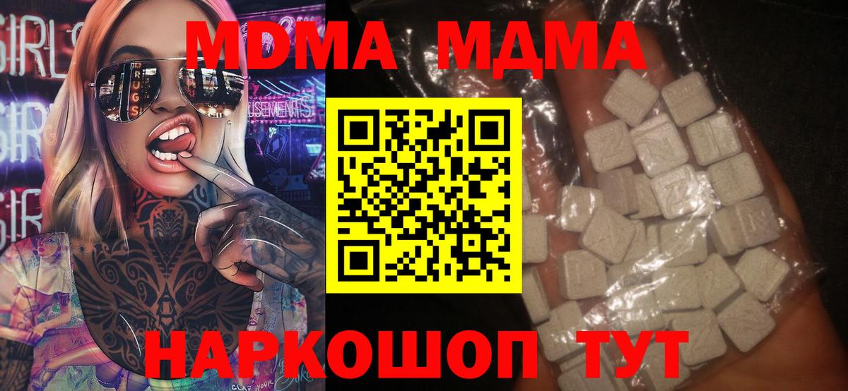 МДМА VHQ  Вход с VPN  Сокол  МДМА  МДМА VHQ 