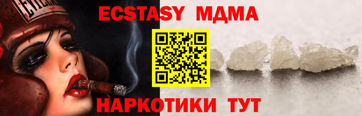 МДМА кристаллы Сокол