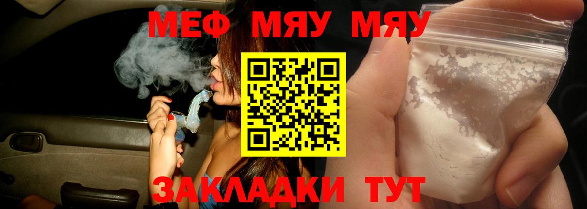 Мефедрон  Мефедрон  Сокол  Вход с VPN  Меф 4 MMC  Мефедрон mephedrone 