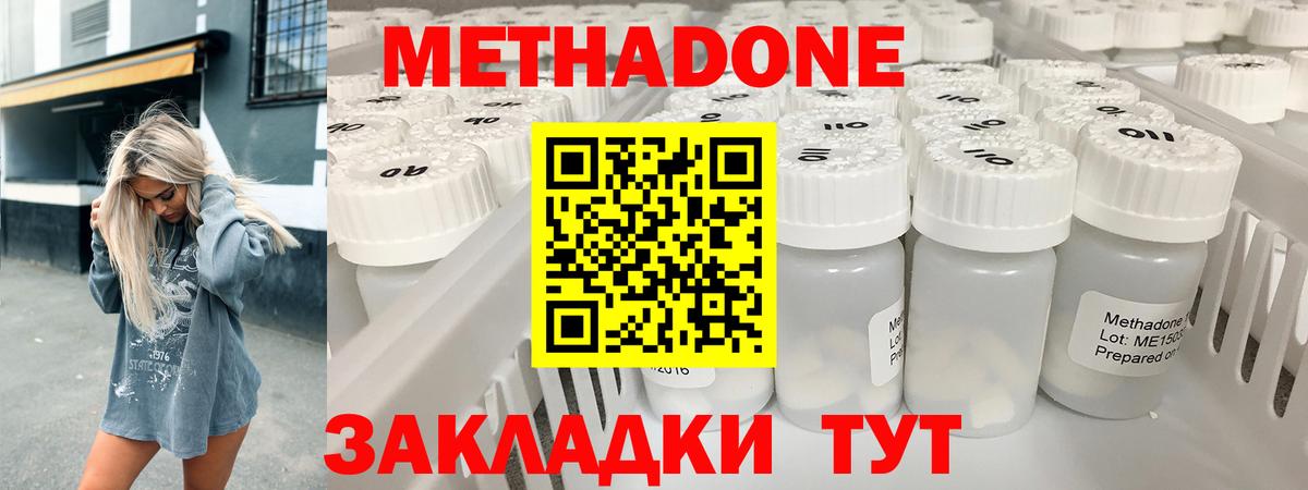 shop состав  МЕТАДОН кристалл  Вход с VPN  Сокол  Метадон мёд 