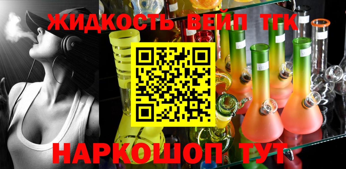 Дистиллят ТГК концентрат Сокол
