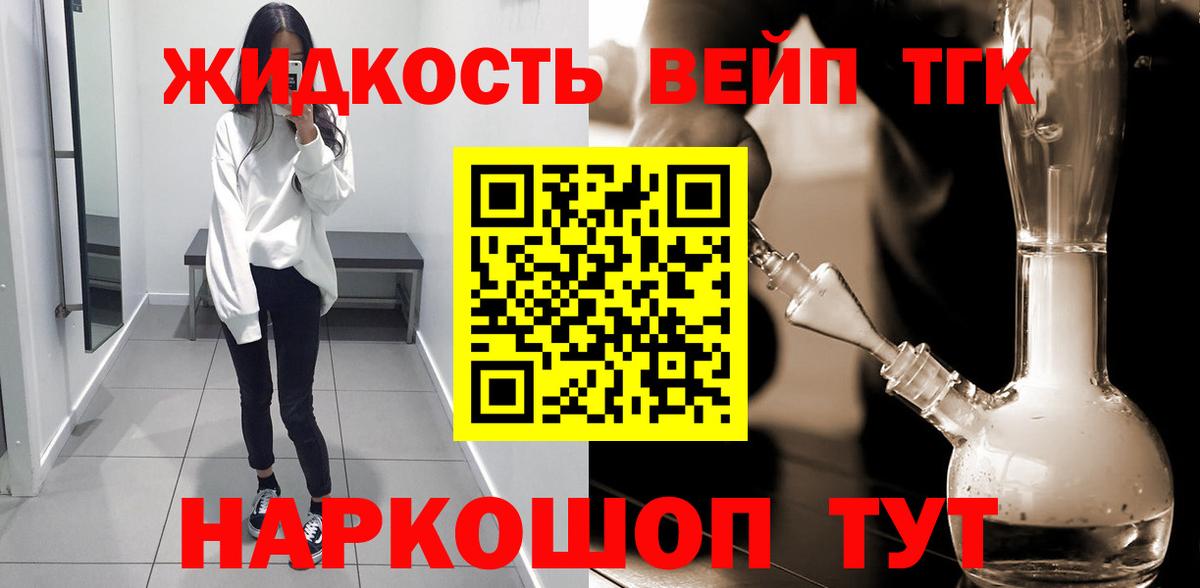 mega рабочий сайт  ТГК THC oil  Дистиллят ТГК вейп с тгк  Вход с VPN  Сокол 